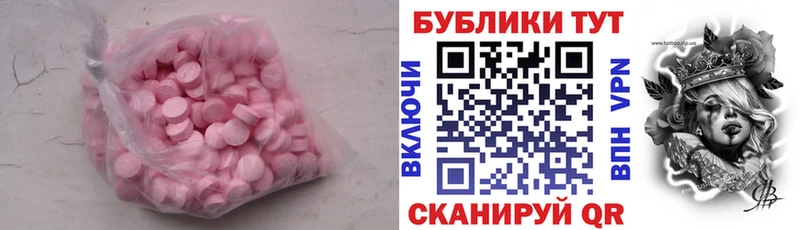 Экстази 300 mg  купить закладку  Облучье 
