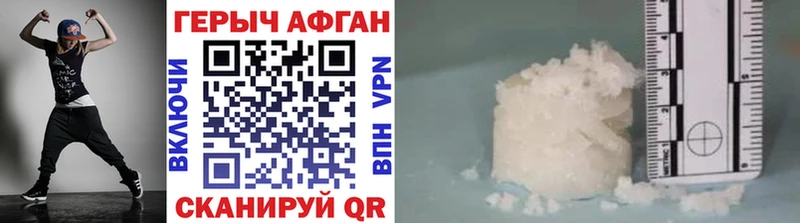 как найти закладки  Облучье  Героин Heroin 