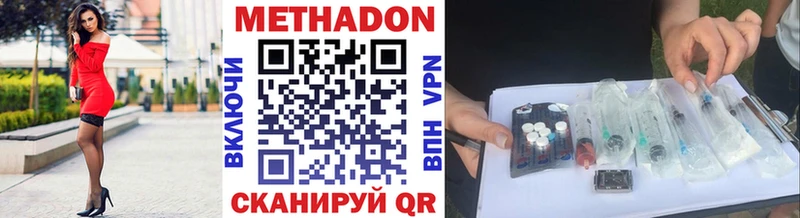 Метадон VHQ  Облучье 